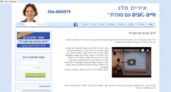 Desktop Screenshot of irispeleg.com
